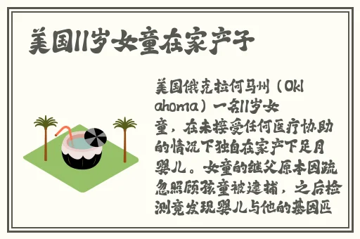 张津瑜在线免费观看